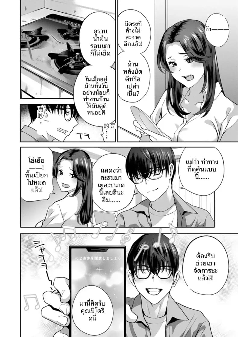 อ่านโดจิน จะทำให้ทุกคนเป็นจิ๋มกระป๋องให้หมดเลย 1 แปลไทย